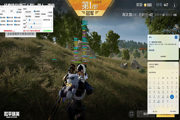 CF单板透视网站软件效果